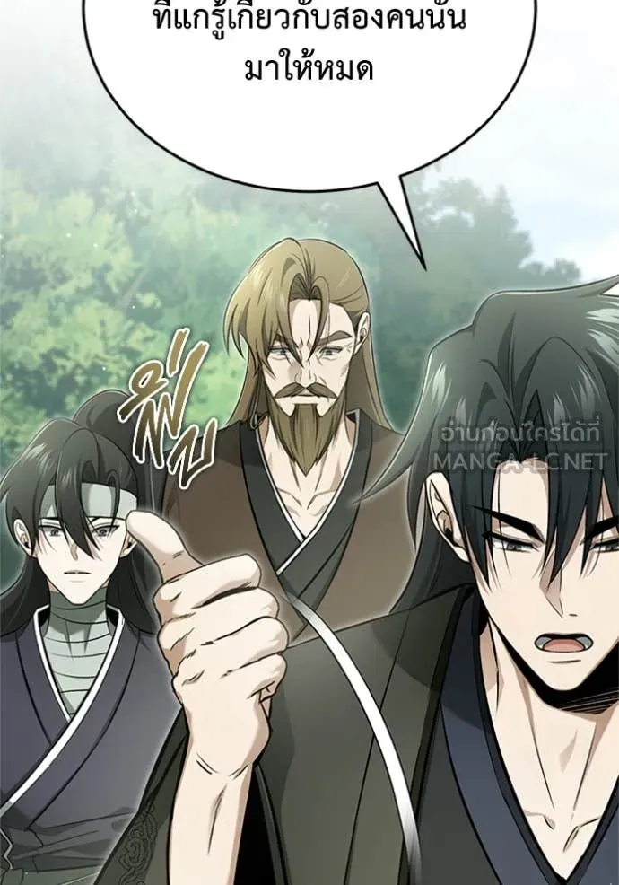 Regressor’s Life After Retirement ตอนที่ 66 แปลไทย