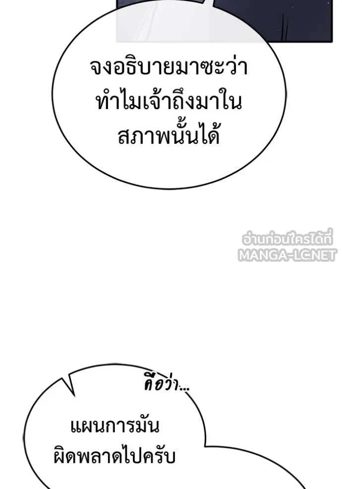 Regressor’s Life After Retirement ตอนที่ 66 แปลไทย
