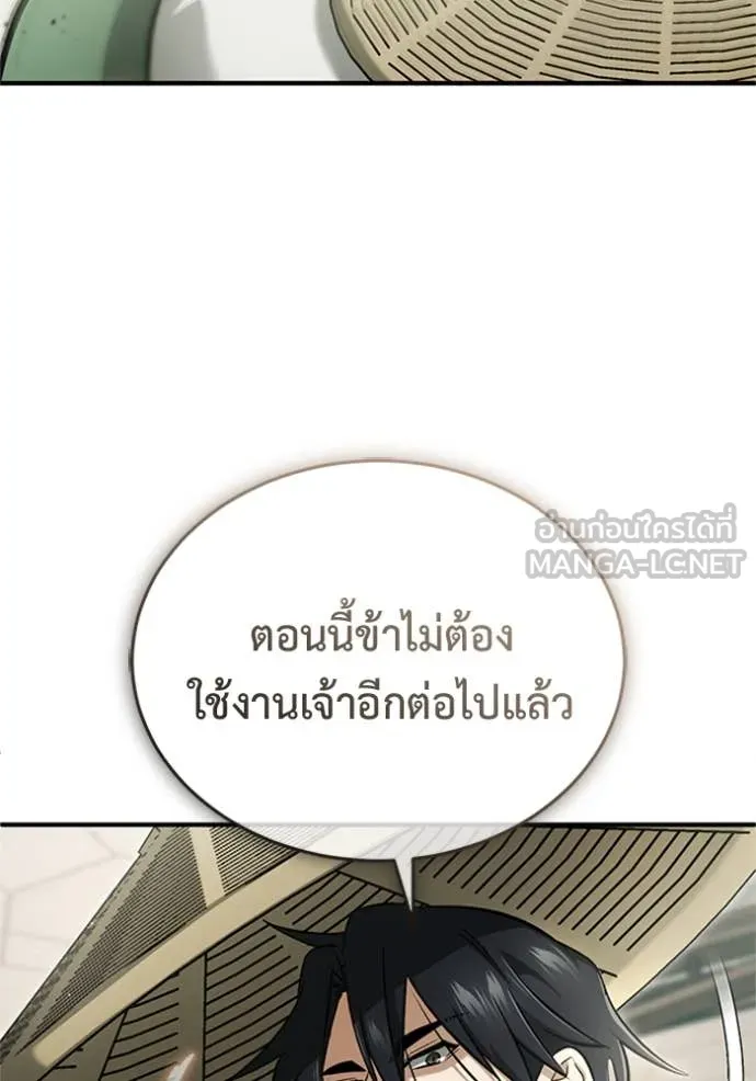 Regressor’s Life After Retirement ตอนที่ 66 แปลไทย