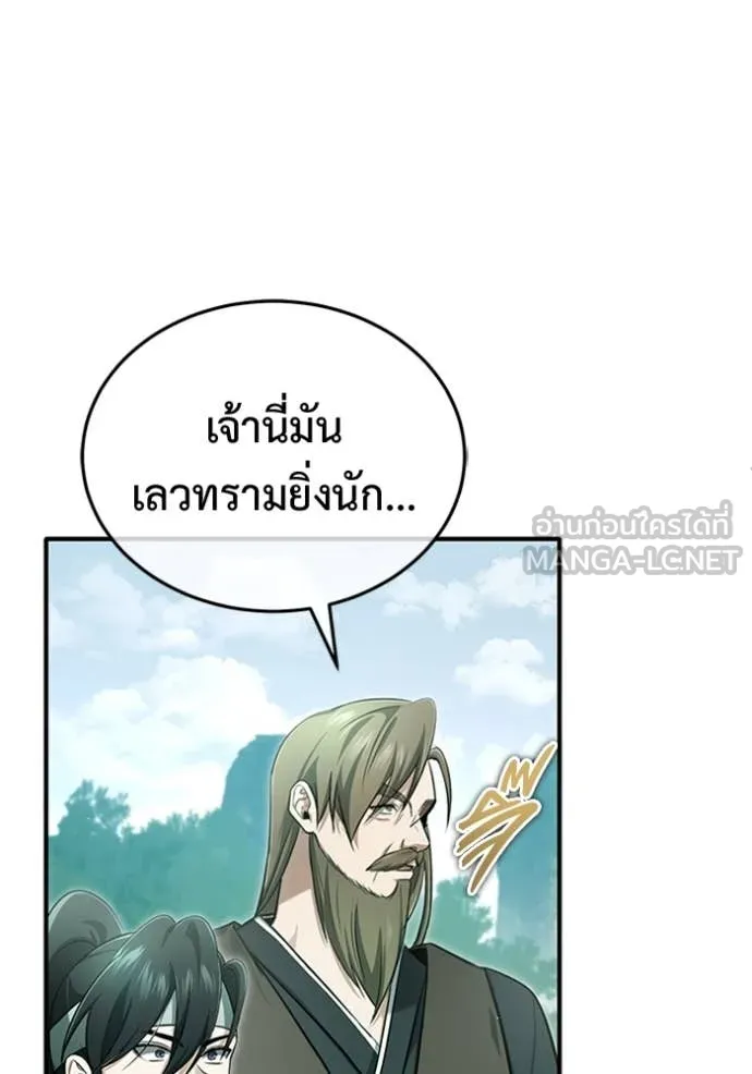 Regressor’s Life After Retirement ตอนที่ 66 แปลไทย