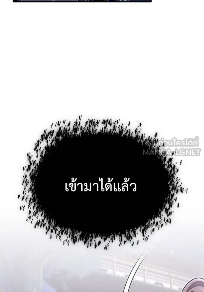 Regressor’s Life After Retirement ตอนที่ 66 แปลไทย