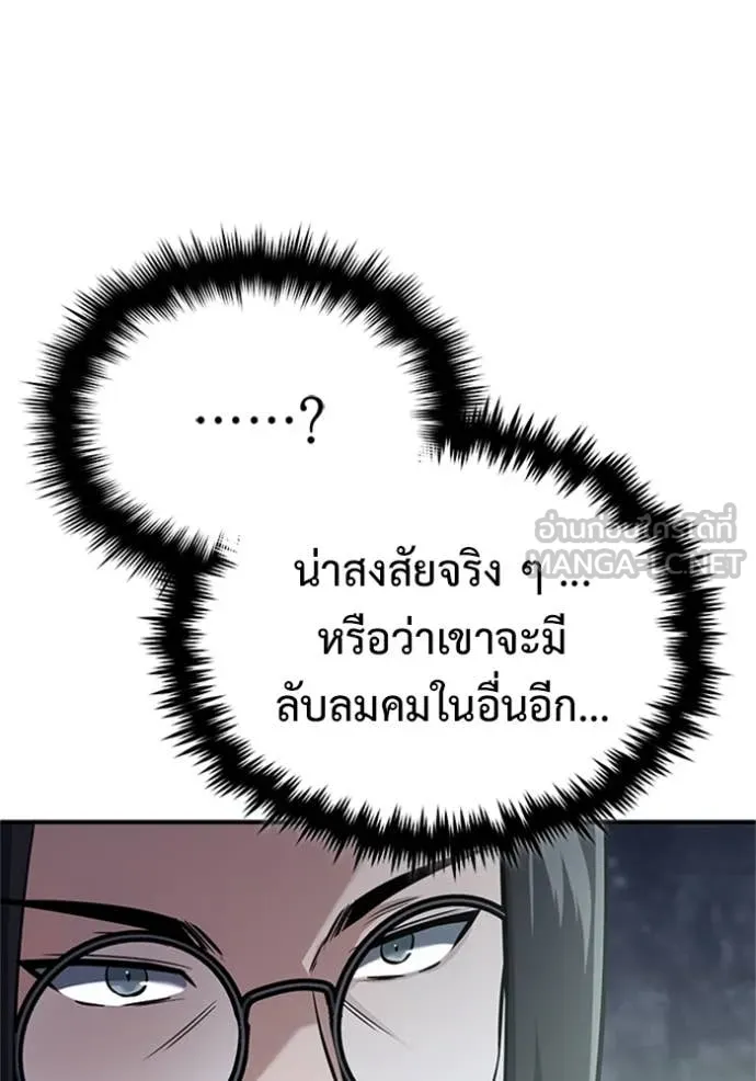 Regressor’s Life After Retirement ตอนที่ 66 แปลไทย