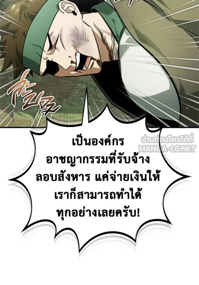 Regressor’s Life After Retirement ตอนที่ 66 แปลไทย