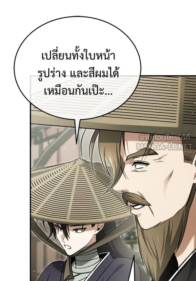 Regressor’s Life After Retirement ตอนที่ 66 แปลไทย