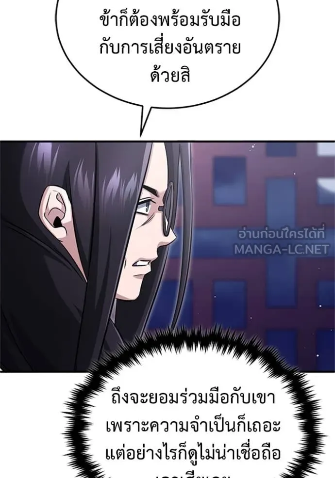 Regressor’s Life After Retirement ตอนที่ 66 แปลไทย
