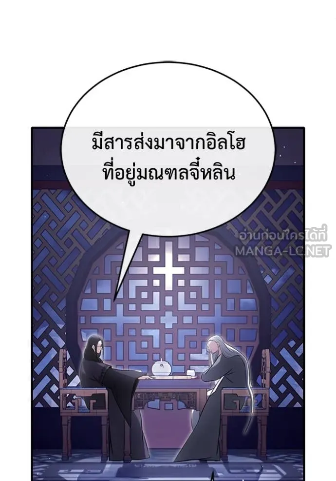 Regressor’s Life After Retirement ตอนที่ 66 แปลไทย