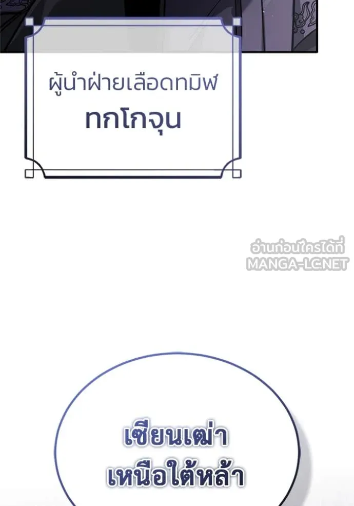Regressor’s Life After Retirement ตอนที่ 66 แปลไทย