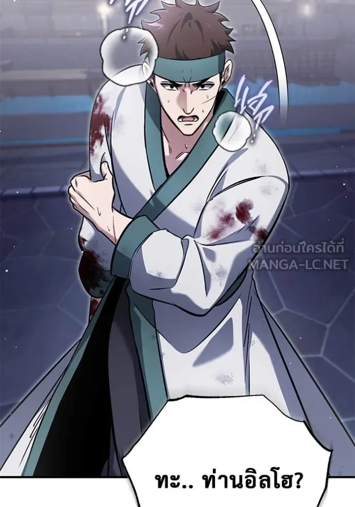 Regressor’s Life After Retirement ตอนที่ 66 แปลไทย