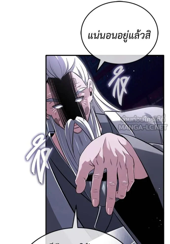 Regressor’s Life After Retirement ตอนที่ 66 แปลไทย