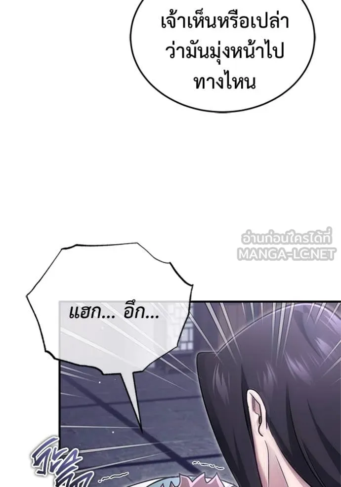 Regressor’s Life After Retirement ตอนที่ 66 แปลไทย
