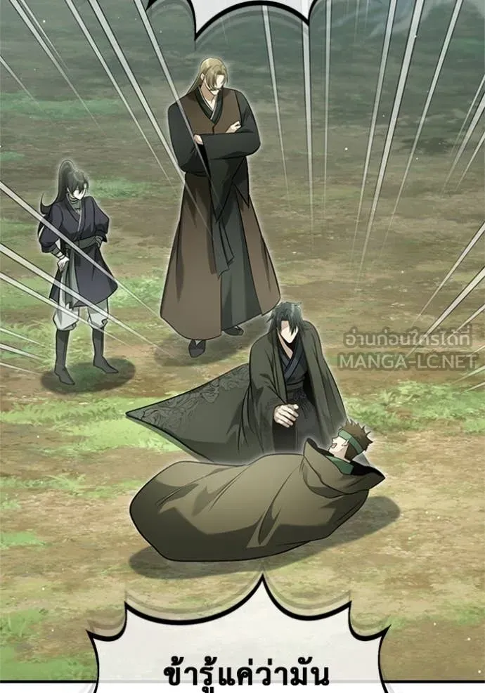 Regressor’s Life After Retirement ตอนที่ 66 แปลไทย