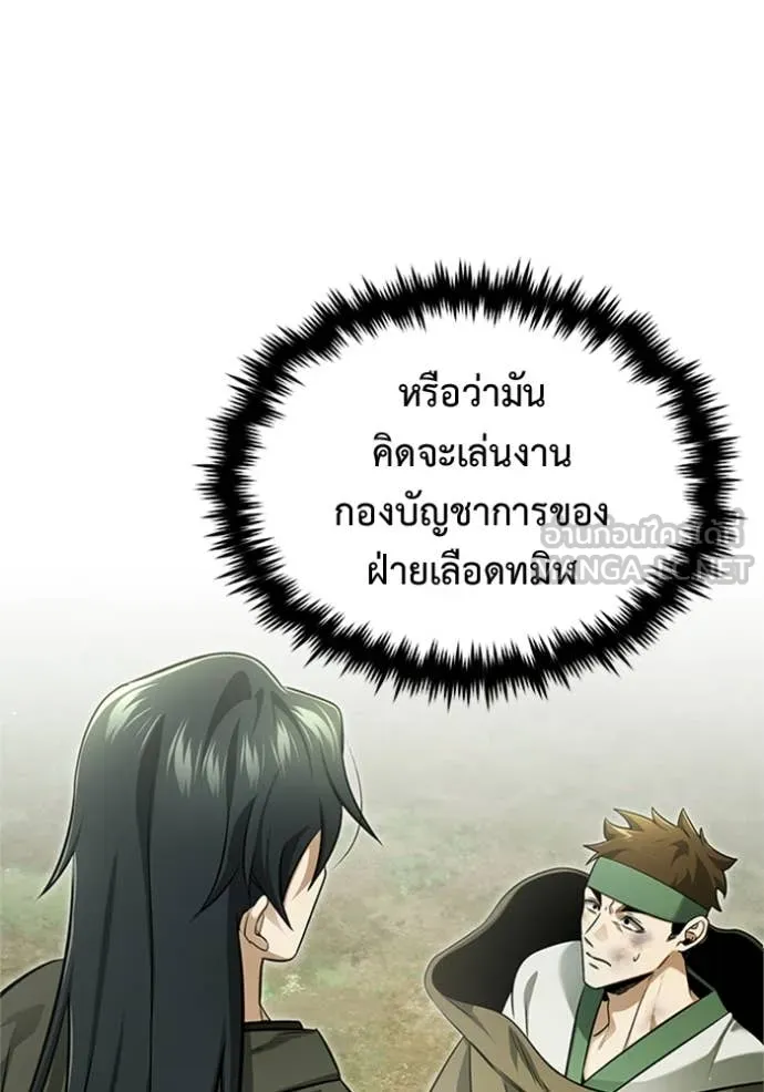 Regressor’s Life After Retirement ตอนที่ 66 แปลไทย