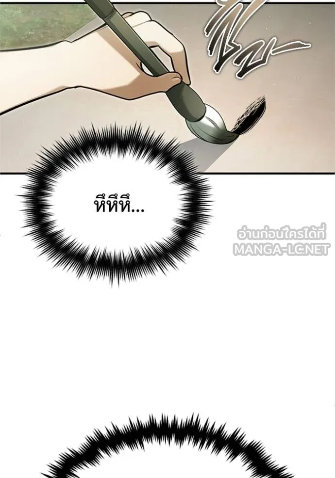 Regressor’s Life After Retirement ตอนที่ 66 แปลไทย