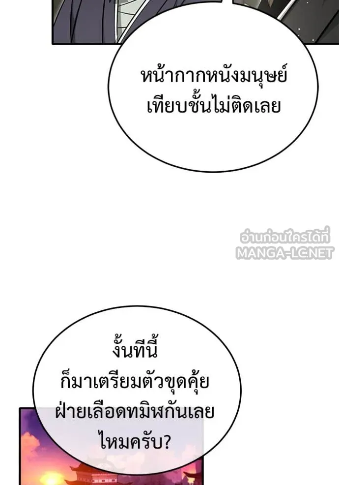 Regressor’s Life After Retirement ตอนที่ 66 แปลไทย