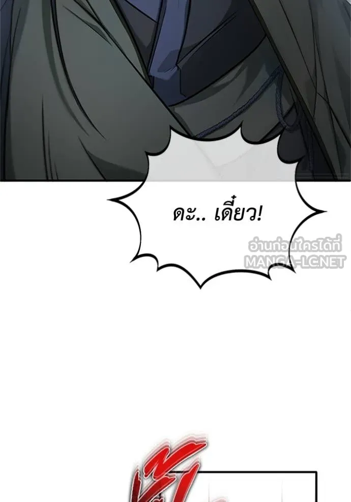 Regressor’s Life After Retirement ตอนที่ 66 แปลไทย