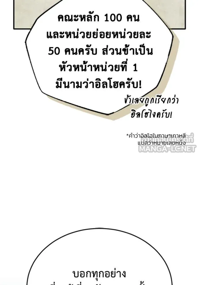 Regressor’s Life After Retirement ตอนที่ 66 แปลไทย