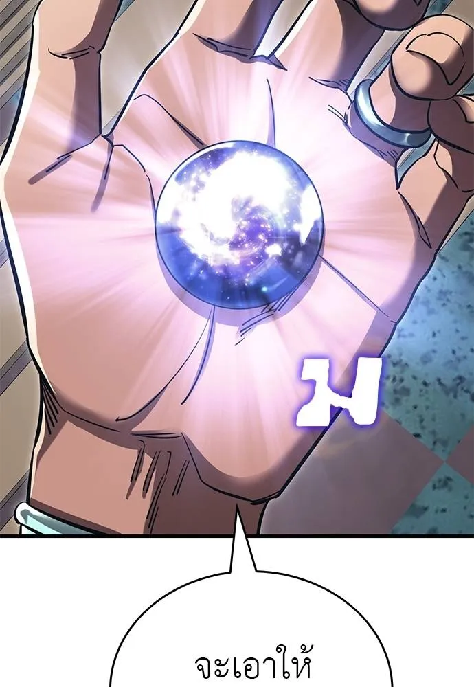 Reincarnation Path of The Underworld King ยอมรา ผู้พิพากษาจากนรก ตอนที่ 56 แปลไทย