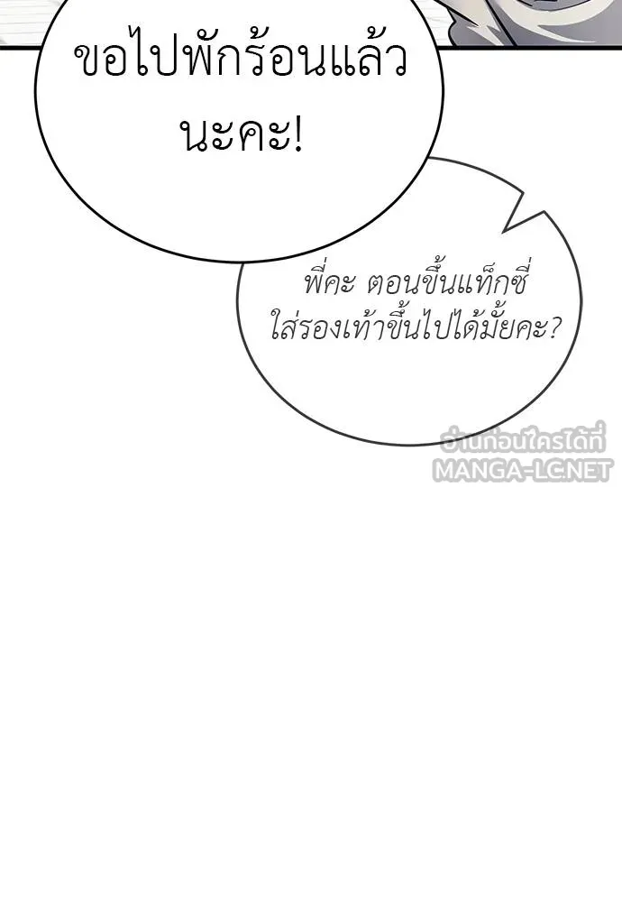 Reincarnation Path of The Underworld King ยอมรา ผู้พิพากษาจากนรก ตอนที่ 56 แปลไทย