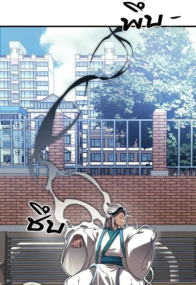 Reincarnation Path of The Underworld King ยอมรา ผู้พิพากษาจากนรก ตอนที่ 56 แปลไทย