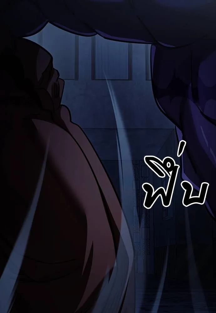 Reincarnation Path of The Underworld King ยอมรา ผู้พิพากษาจากนรก ตอนที่ 56 แปลไทย