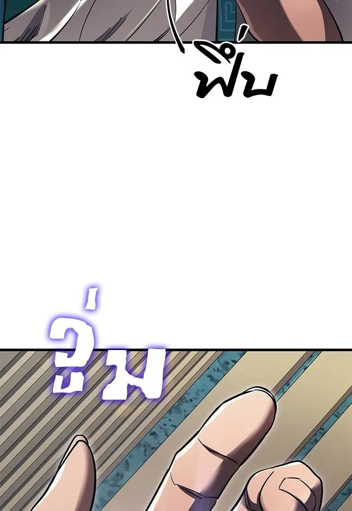 Reincarnation Path of The Underworld King ยอมรา ผู้พิพากษาจากนรก ตอนที่ 56 แปลไทย