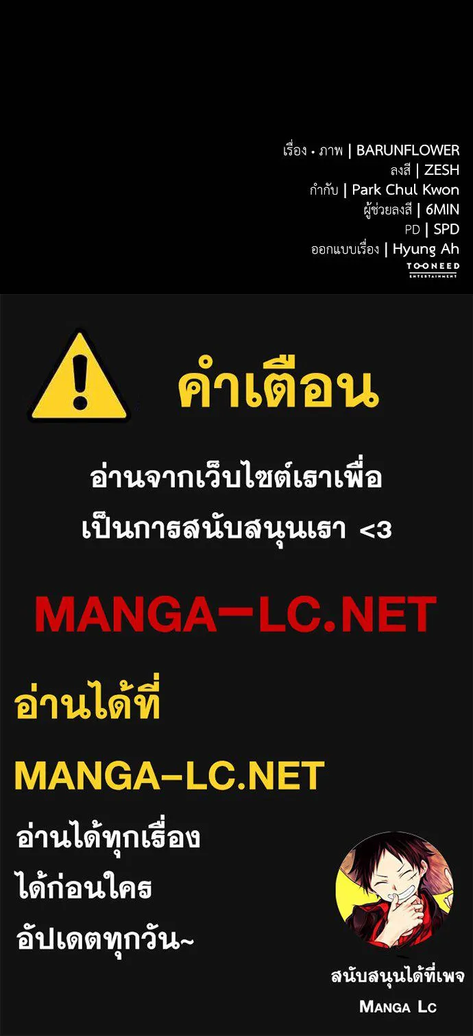 Reincarnation Path of The Underworld King ยอมรา ผู้พิพากษาจากนรก ตอนที่ 56 แปลไทย