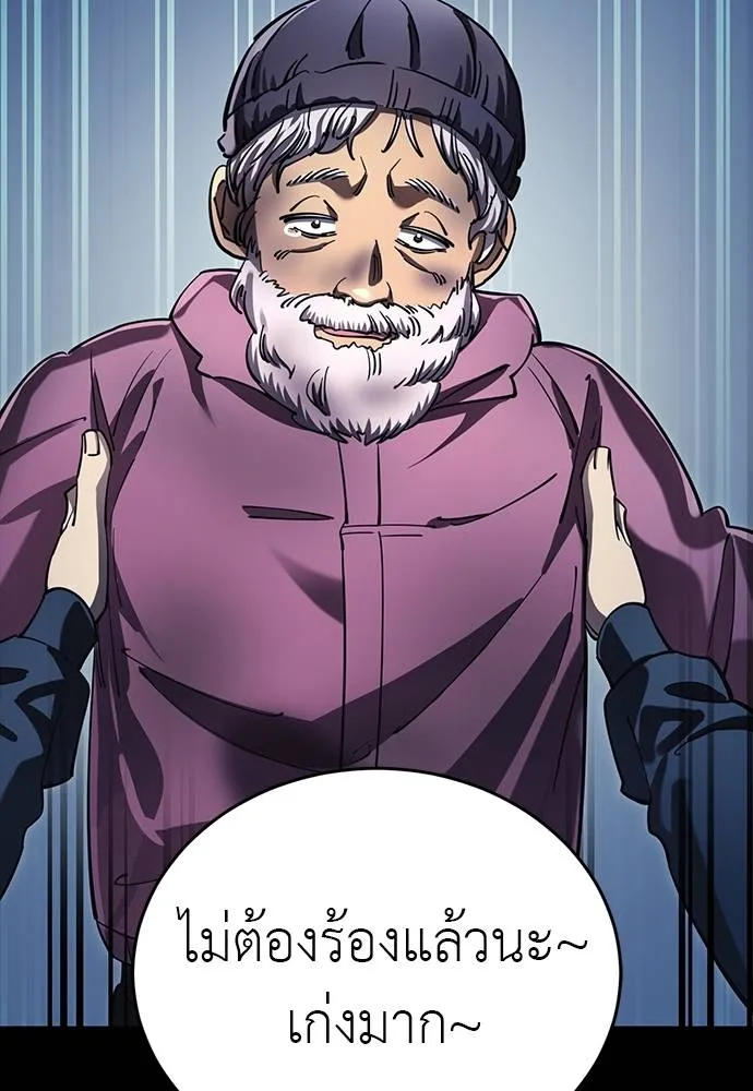 Reincarnation Path of The Underworld King ยอมรา ผู้พิพากษาจากนรก ตอนที่ 56 แปลไทย
