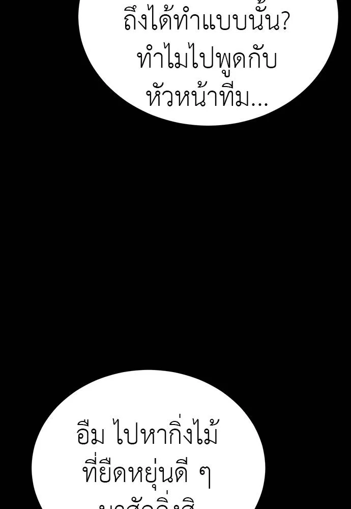 Reincarnation Path of The Underworld King ยอมรา ผู้พิพากษาจากนรก ตอนที่ 56 แปลไทย