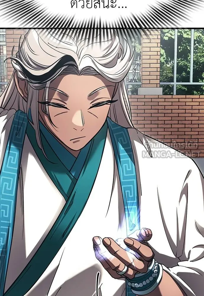 Reincarnation Path of The Underworld King ยอมรา ผู้พิพากษาจากนรก ตอนที่ 56 แปลไทย