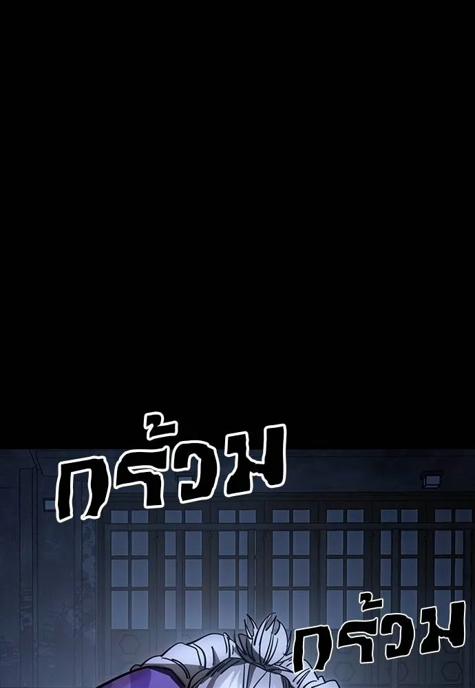 Reincarnation Path of The Underworld King ยอมรา ผู้พิพากษาจากนรก ตอนที่ 56 แปลไทย