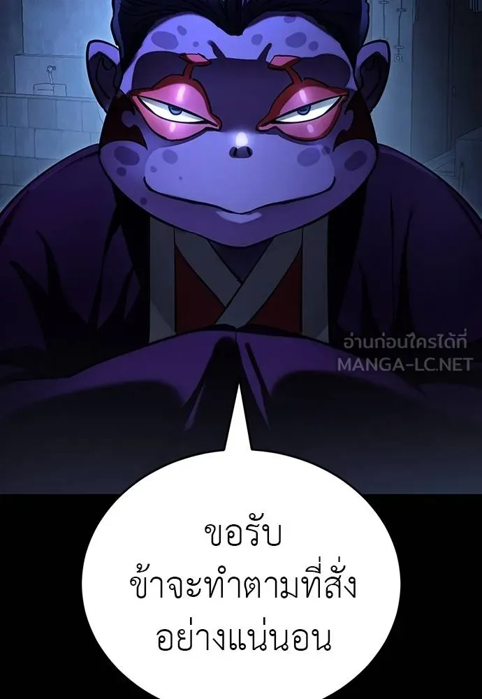 Reincarnation Path of The Underworld King ยอมรา ผู้พิพากษาจากนรก ตอนที่ 56 แปลไทย