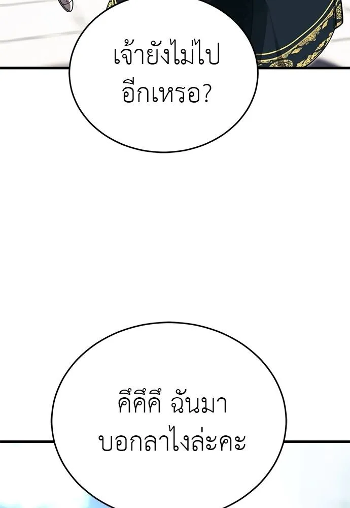 Reincarnation Path of The Underworld King ยอมรา ผู้พิพากษาจากนรก ตอนที่ 56 แปลไทย