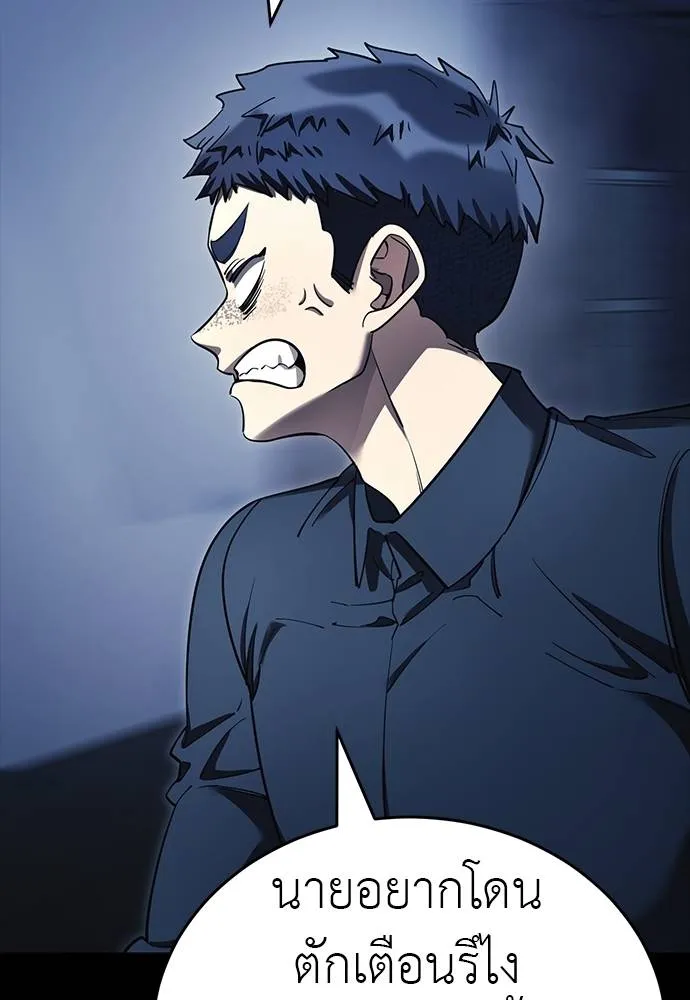 Reincarnation Path of The Underworld King ยอมรา ผู้พิพากษาจากนรก ตอนที่ 56 แปลไทย