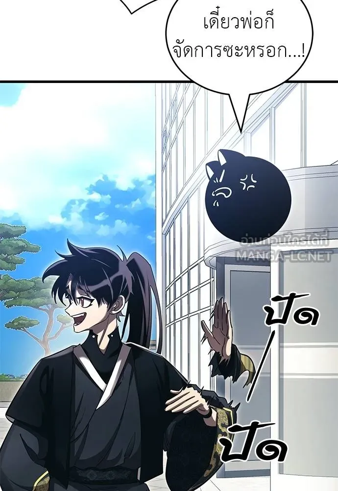 Reincarnation Path of The Underworld King ยอมรา ผู้พิพากษาจากนรก ตอนที่ 56 แปลไทย