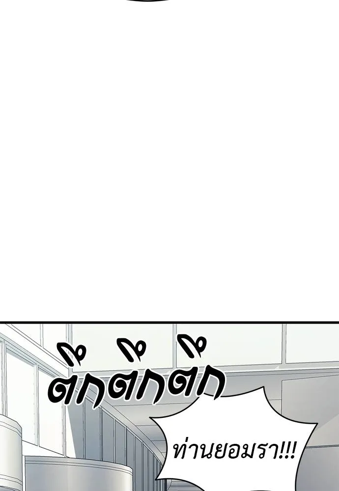 Reincarnation Path of The Underworld King ยอมรา ผู้พิพากษาจากนรก ตอนที่ 56 แปลไทย