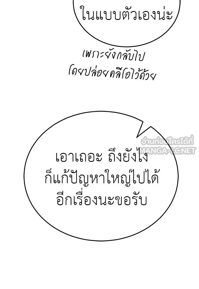 Reincarnation Path of The Underworld King ยอมรา ผู้พิพากษาจากนรก ตอนที่ 56 แปลไทย