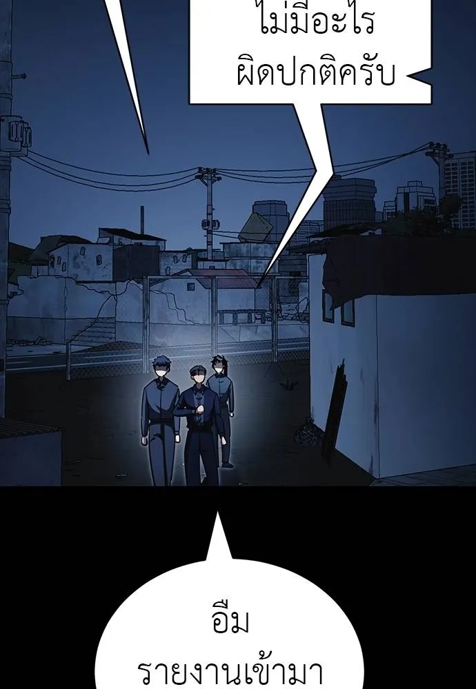 Reincarnation Path of The Underworld King ยอมรา ผู้พิพากษาจากนรก ตอนที่ 56 แปลไทย