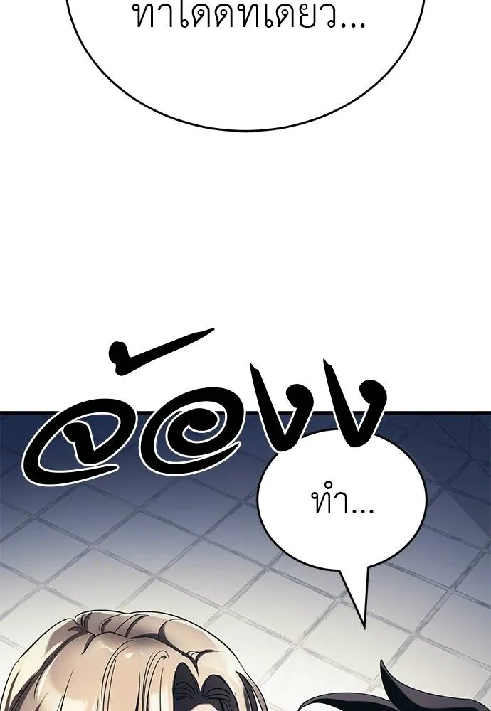 Reincarnation Path of The Underworld King ยอมรา ผู้พิพากษาจากนรก ตอนที่ 56 แปลไทย