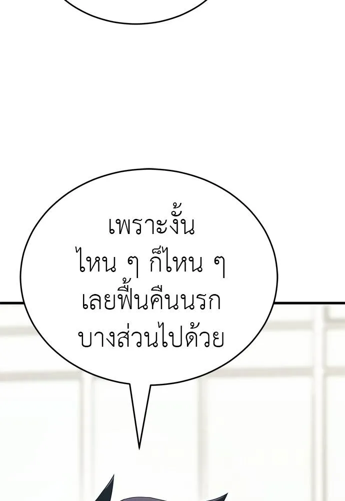 Reincarnation Path of The Underworld King ยอมรา ผู้พิพากษาจากนรก ตอนที่ 56 แปลไทย