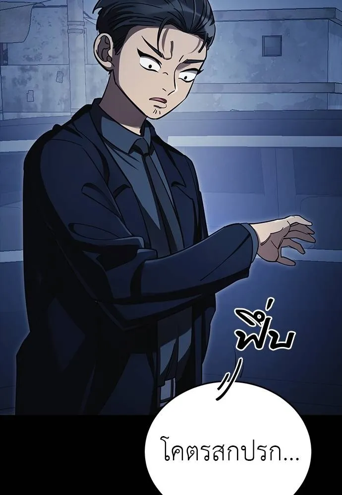 Reincarnation Path of The Underworld King ยอมรา ผู้พิพากษาจากนรก ตอนที่ 56 แปลไทย