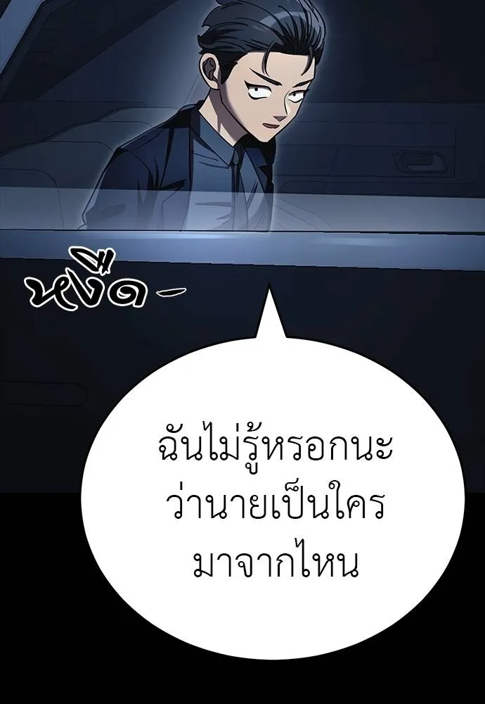Reincarnation Path of The Underworld King ยอมรา ผู้พิพากษาจากนรก ตอนที่ 56 แปลไทย