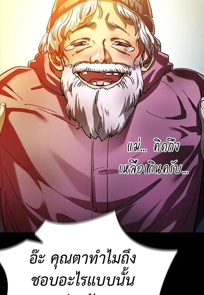 Reincarnation Path of The Underworld King ยอมรา ผู้พิพากษาจากนรก ตอนที่ 56 แปลไทย