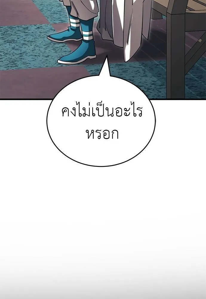 Reincarnation Path of The Underworld King ยอมรา ผู้พิพากษาจากนรก ตอนที่ 56 แปลไทย