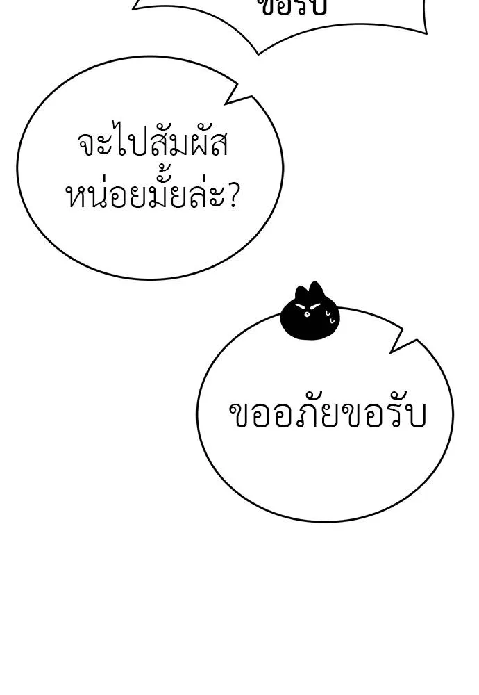 Reincarnation Path of The Underworld King ยอมรา ผู้พิพากษาจากนรก ตอนที่ 56 แปลไทย