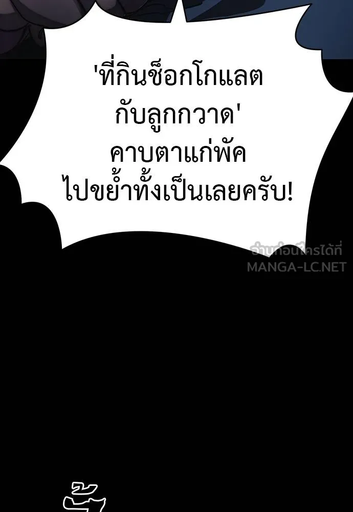 Reincarnation Path of The Underworld King ยอมรา ผู้พิพากษาจากนรก ตอนที่ 56 แปลไทย