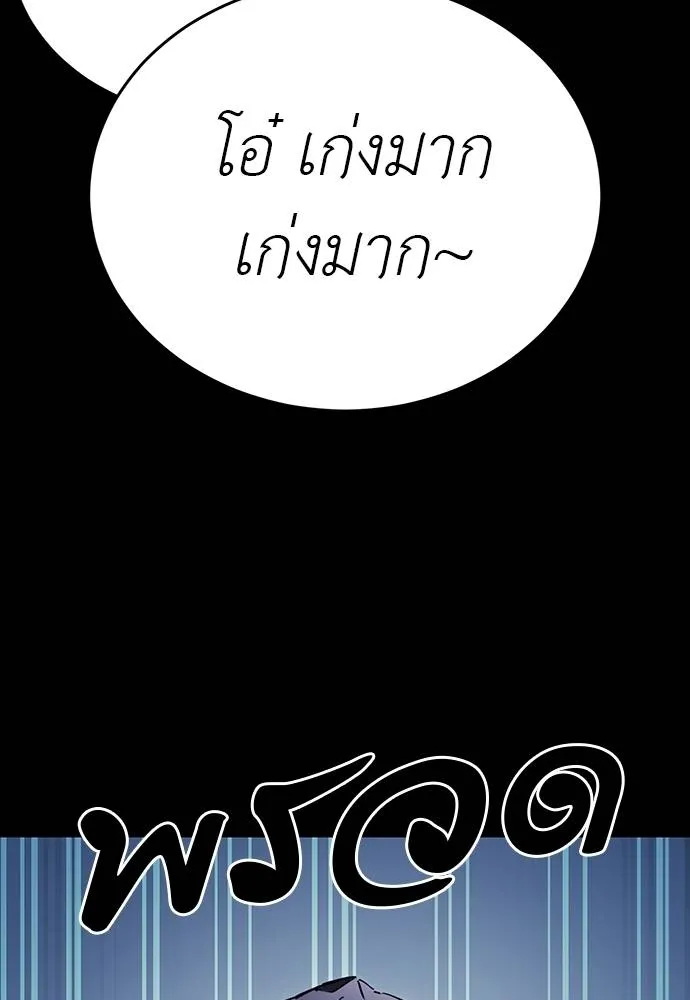 Reincarnation Path of The Underworld King ยอมรา ผู้พิพากษาจากนรก ตอนที่ 56 แปลไทย