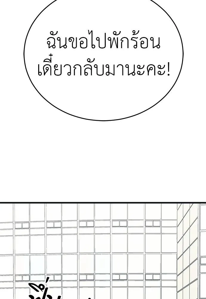 Reincarnation Path of The Underworld King ยอมรา ผู้พิพากษาจากนรก ตอนที่ 56 แปลไทย