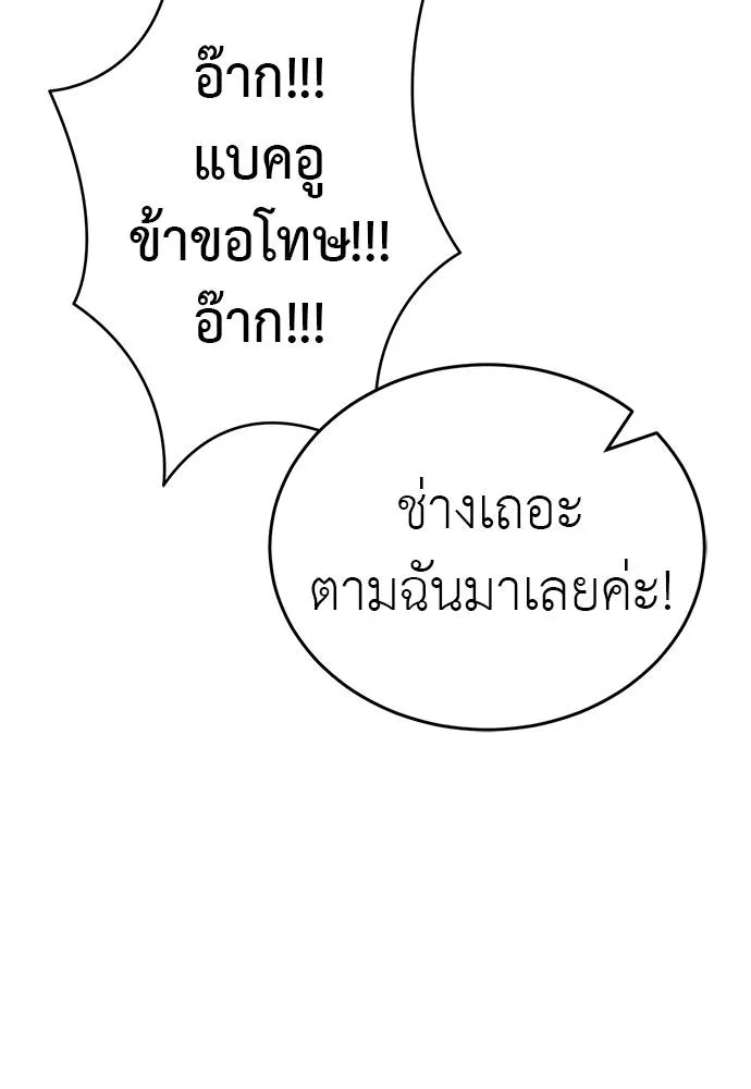 Reincarnation Path of The Underworld King ยอมรา ผู้พิพากษาจากนรก ตอนที่ 56 แปลไทย