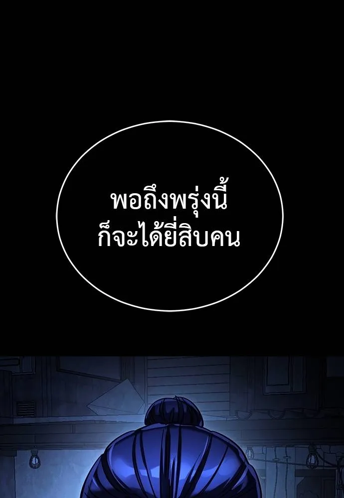 Reincarnation Path of The Underworld King ยอมรา ผู้พิพากษาจากนรก ตอนที่ 56 แปลไทย