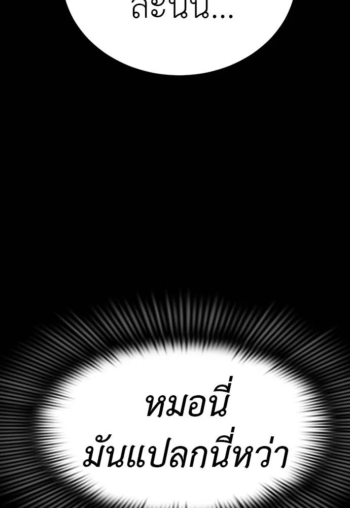 Reincarnation Path of The Underworld King ยอมรา ผู้พิพากษาจากนรก ตอนที่ 56 แปลไทย